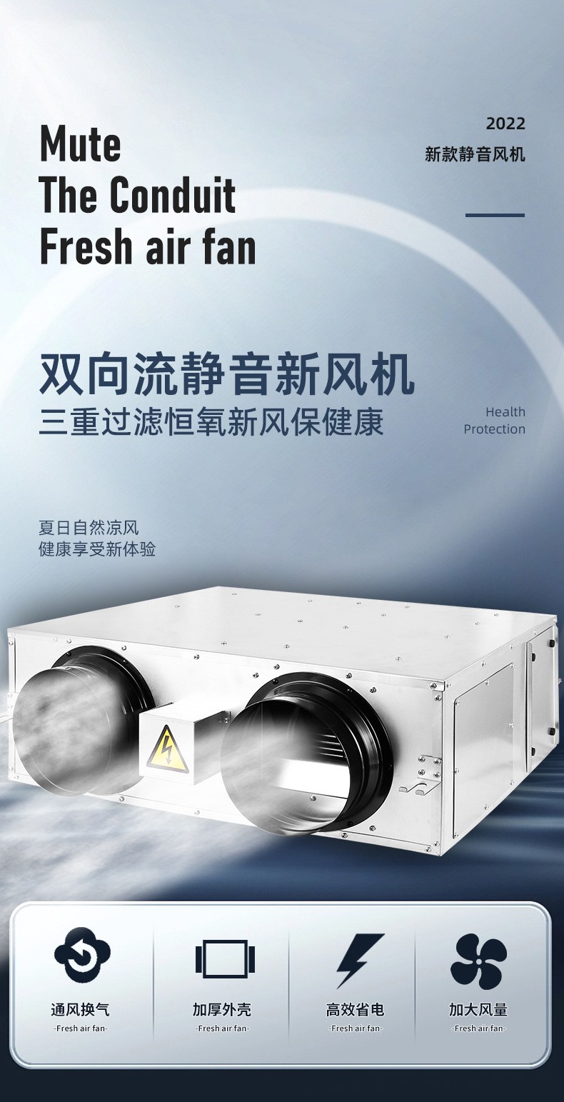 干貨!新風換氣機揭秘